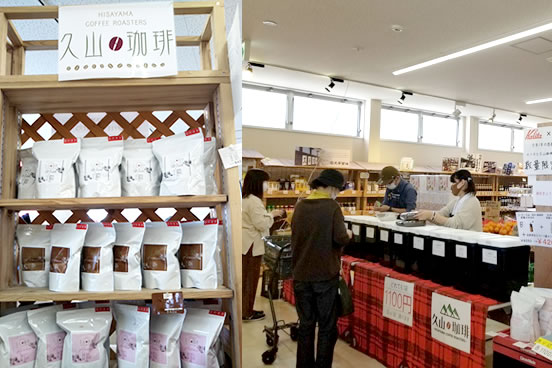 わいわいファーム 舞の里店