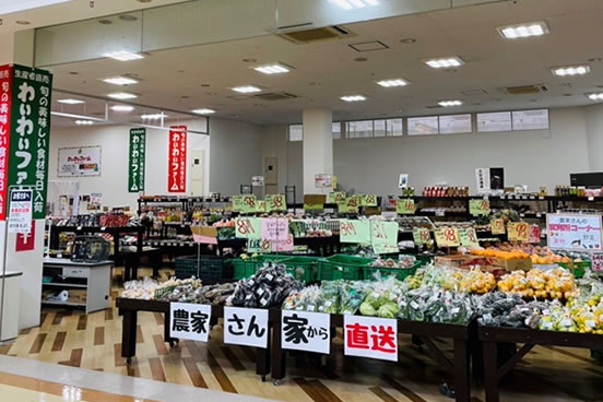 わいわいファーム イオン大木店