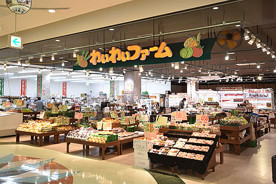 わいわいファーム イオン佐賀大和店