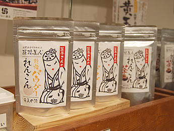 わいわいファーム イオン佐賀大和店