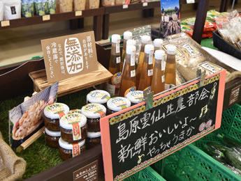 わいわいファーム 生産者募集