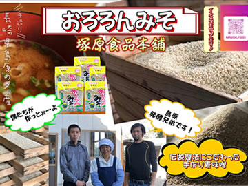 島原 城なっとう