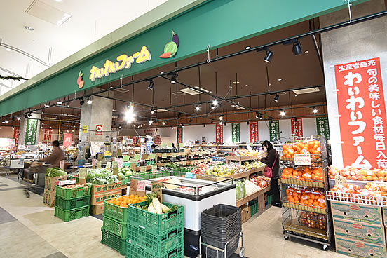 わいわいファーム　イオン若松店